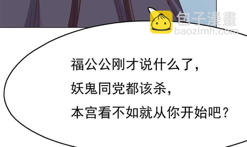 第214话 试试福公公57