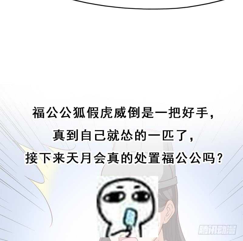 第214话 试试福公公58