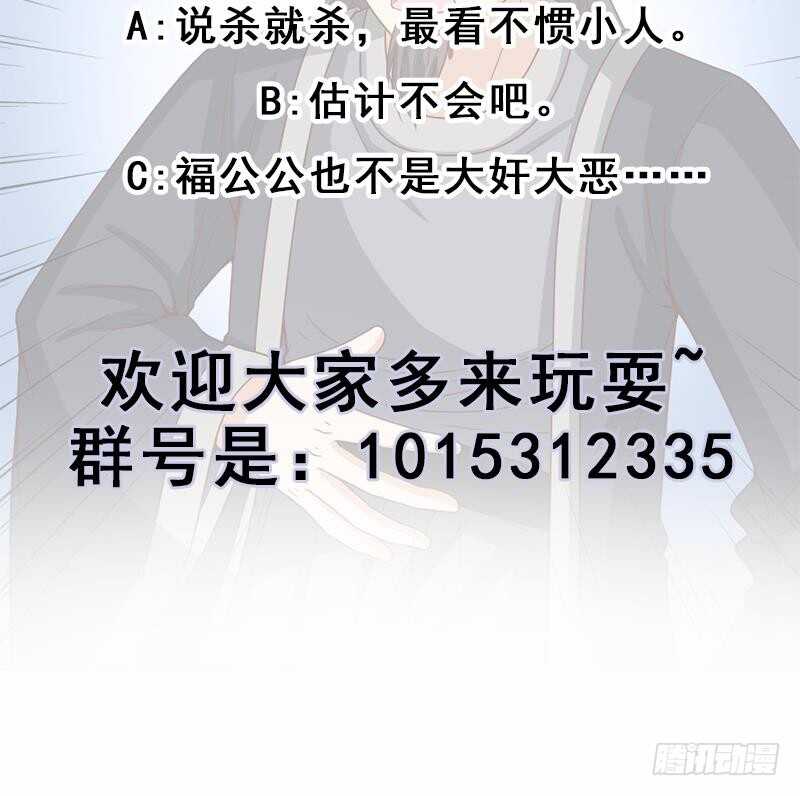 第214话 试试福公公59