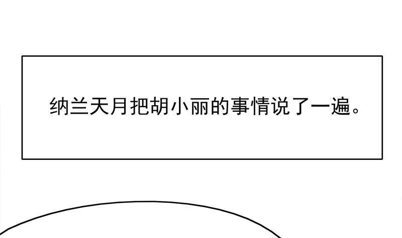 第215话 宠妻的战王20