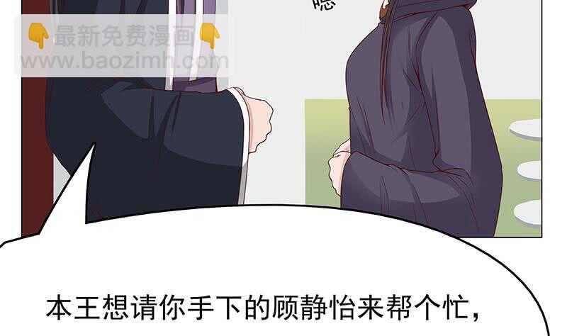 第215话 宠妻的战王28