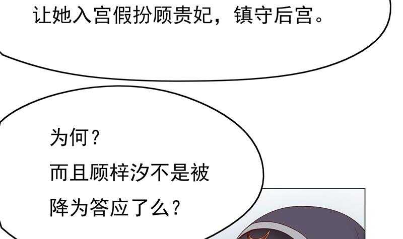 第215话 宠妻的战王29