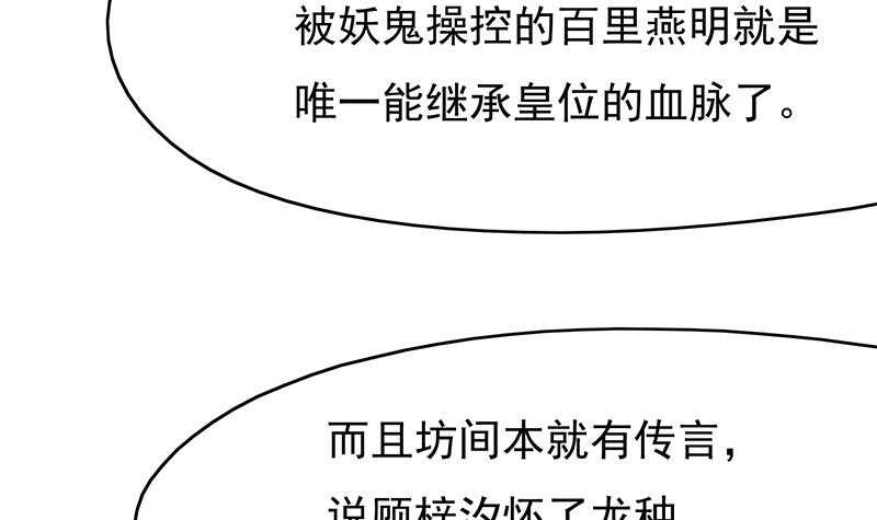 第215话 宠妻的战王35