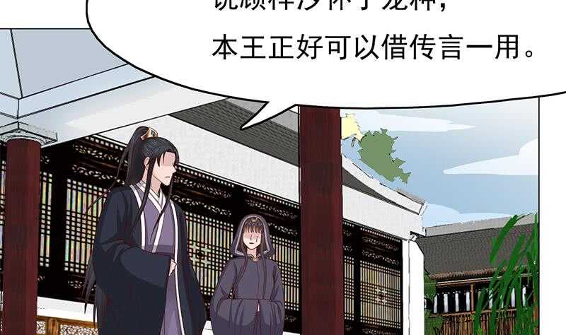 第215话 宠妻的战王36