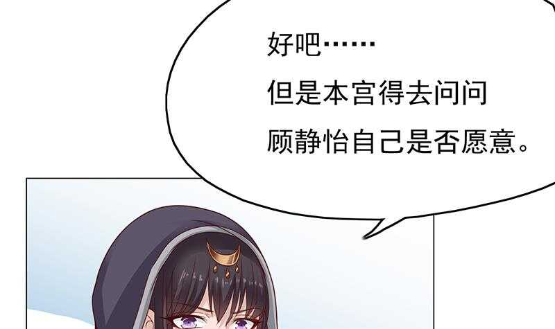 第215话 宠妻的战王38