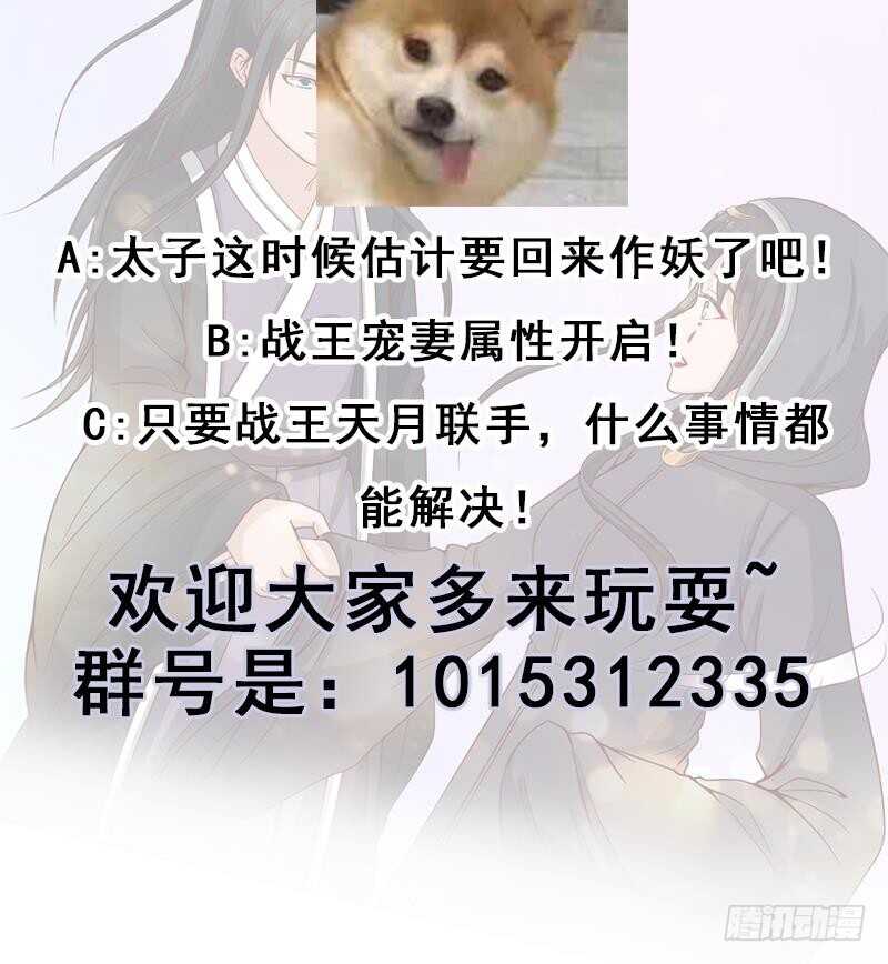 第215话 宠妻的战王68