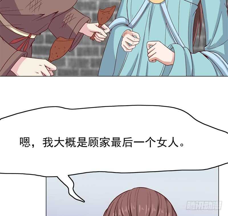 第216话 脏兮兮的小狐狸40