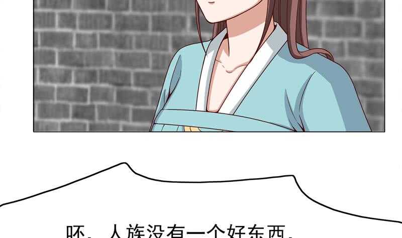 第216话 脏兮兮的小狐狸46