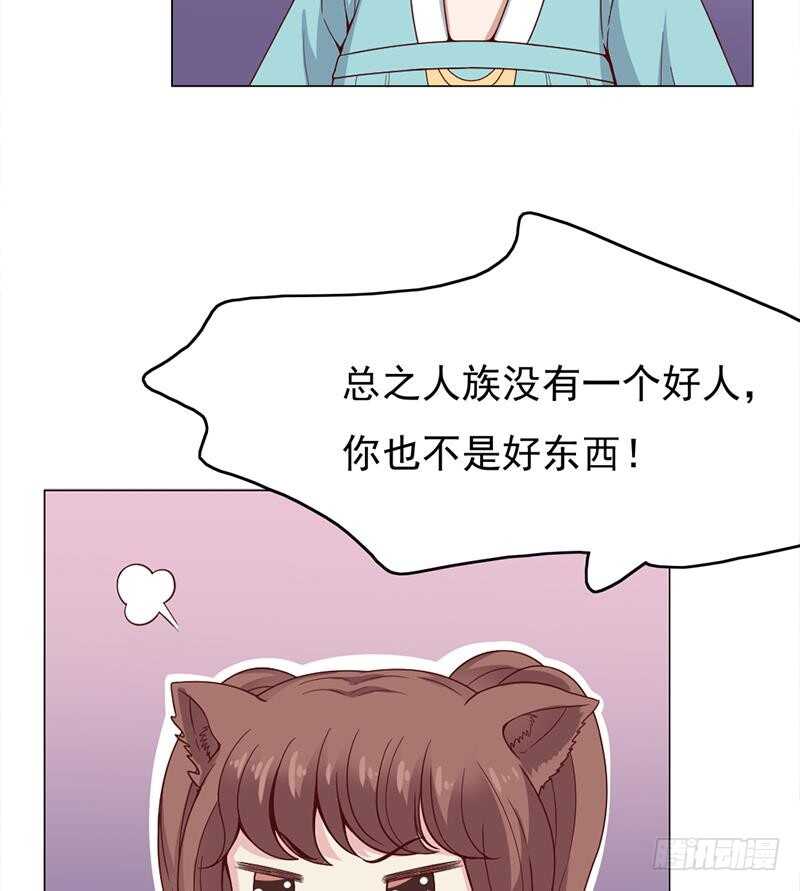第216话 脏兮兮的小狐狸55