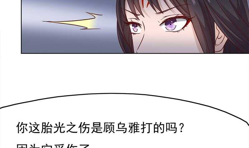 第217话 胎光之伤57