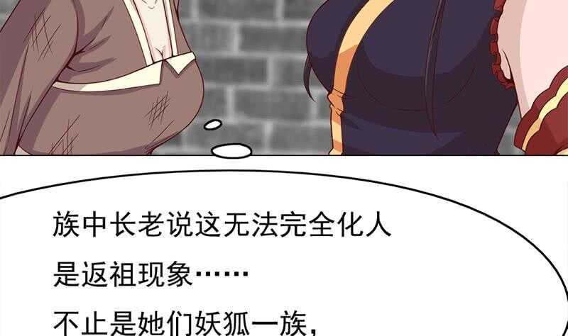 第218话 天月赐药12