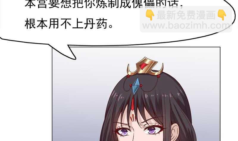 第218话 天月赐药18