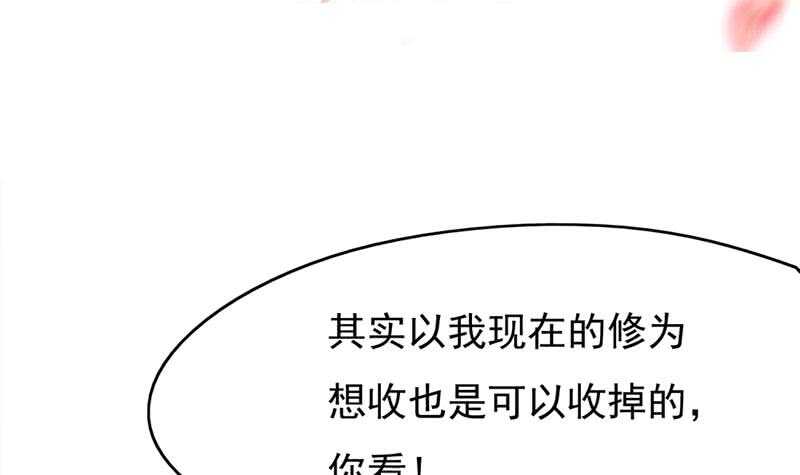 第218话 天月赐药2