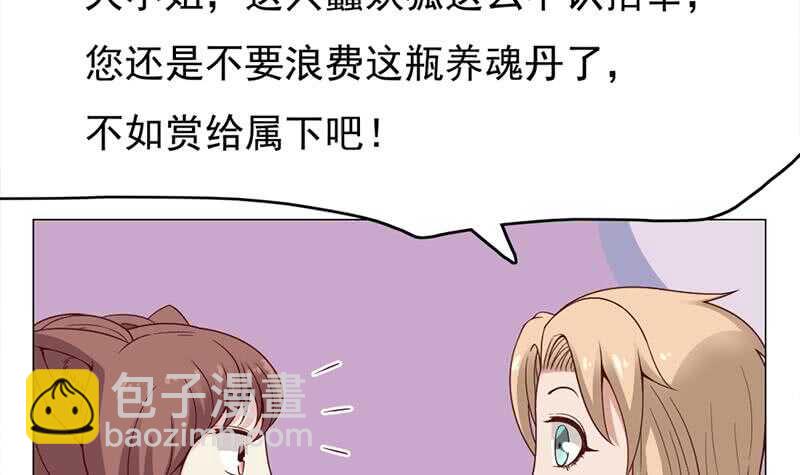 第218话 天月赐药20