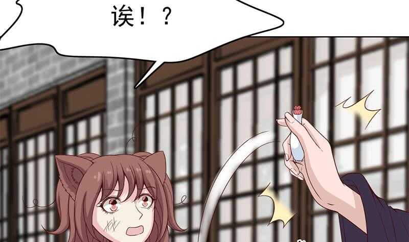 第218话 天月赐药25