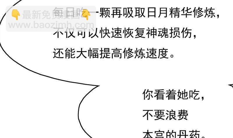 第218话 天月赐药27