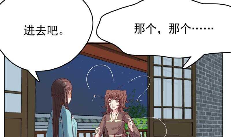 第218话 天月赐药35