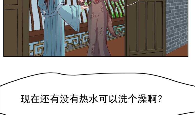 第218话 天月赐药36