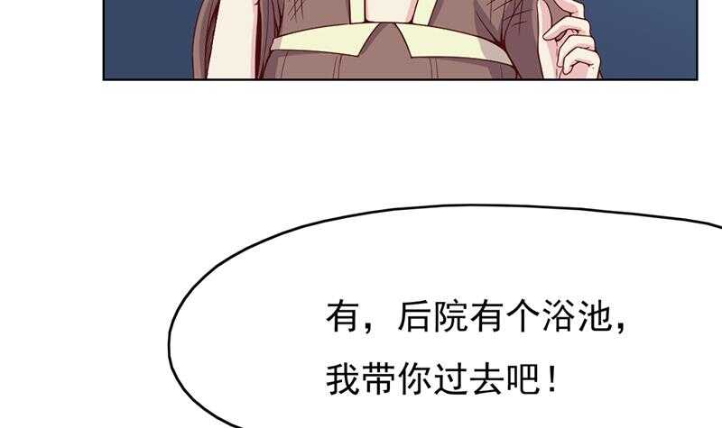 第218话 天月赐药38