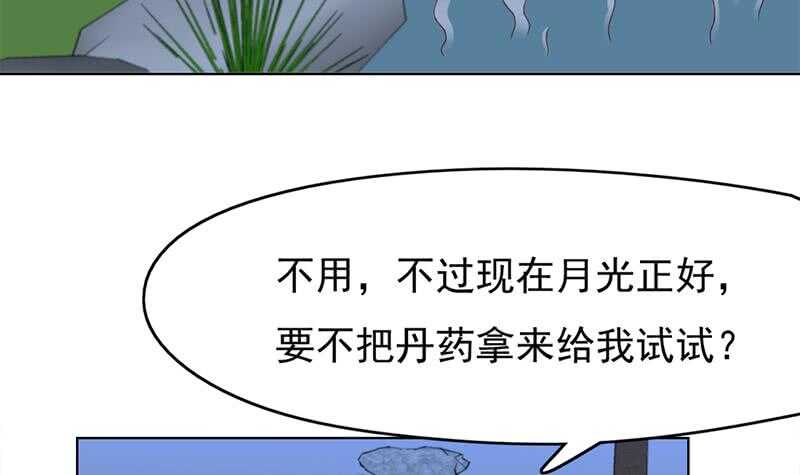 第218话 天月赐药44