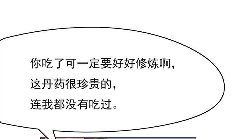 第218话 天月赐药46
