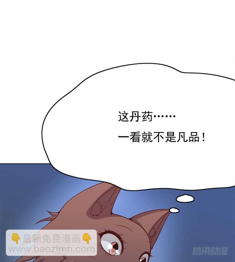 第218话 天月赐药48