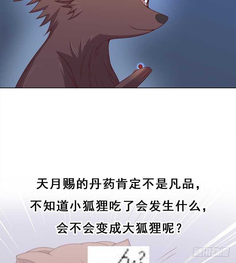 第218话 天月赐药49