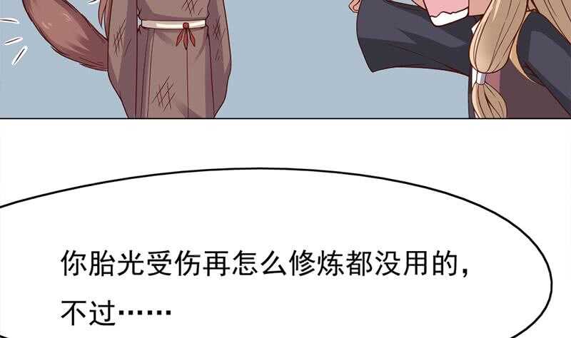 第218话 天月赐药7