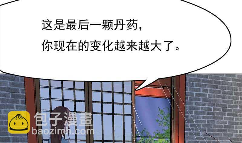 第219话 蜕变的小狐狸25