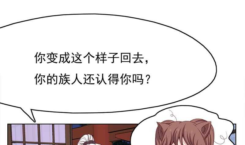 第219话 蜕变的小狐狸38