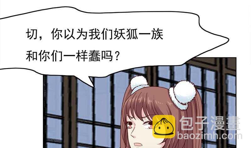 第219话 蜕变的小狐狸40