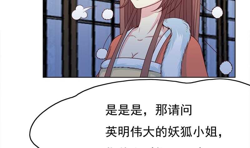 第219话 蜕变的小狐狸41