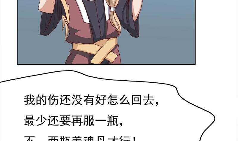 第219话 蜕变的小狐狸43