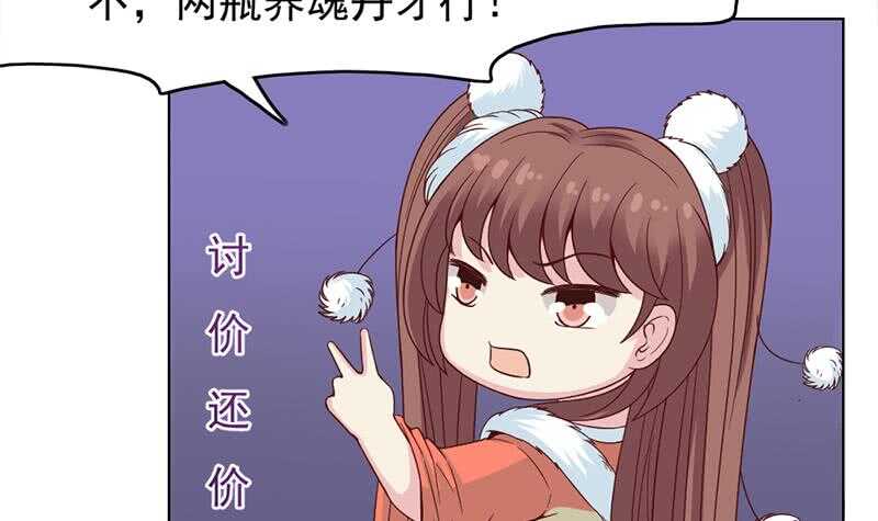 第219话 蜕变的小狐狸44