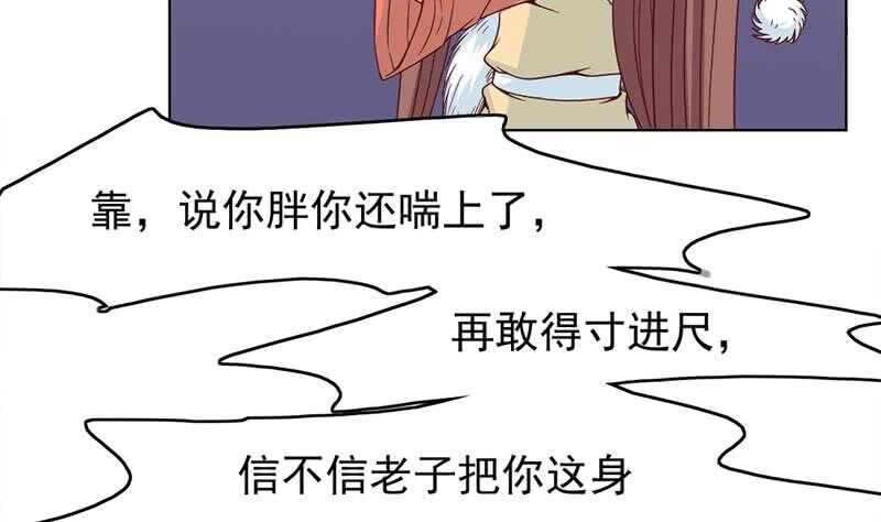 第219话 蜕变的小狐狸45