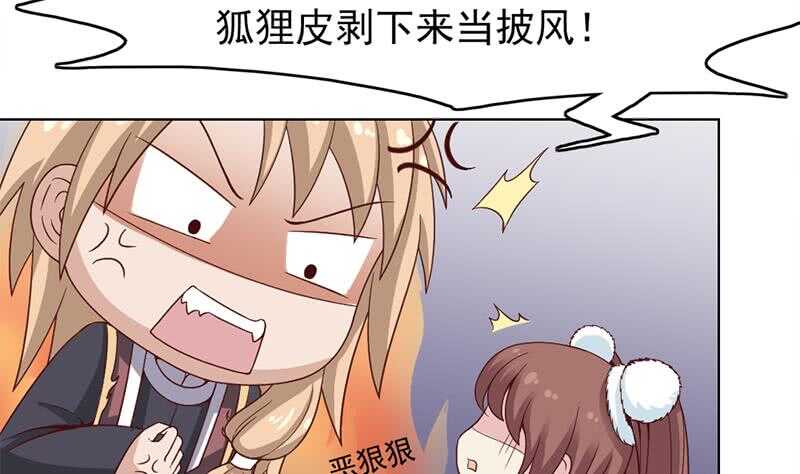 第219话 蜕变的小狐狸46