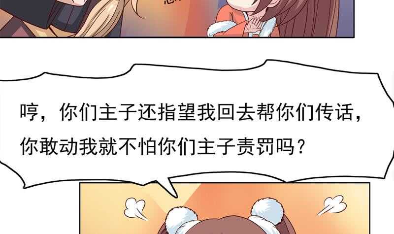第219话 蜕变的小狐狸51