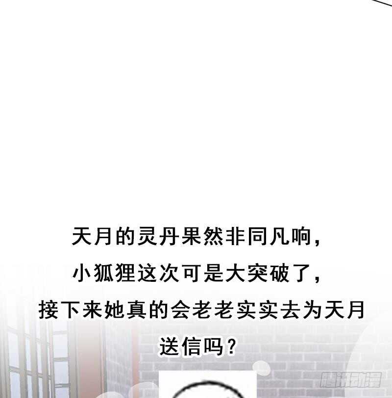 第219话 蜕变的小狐狸56