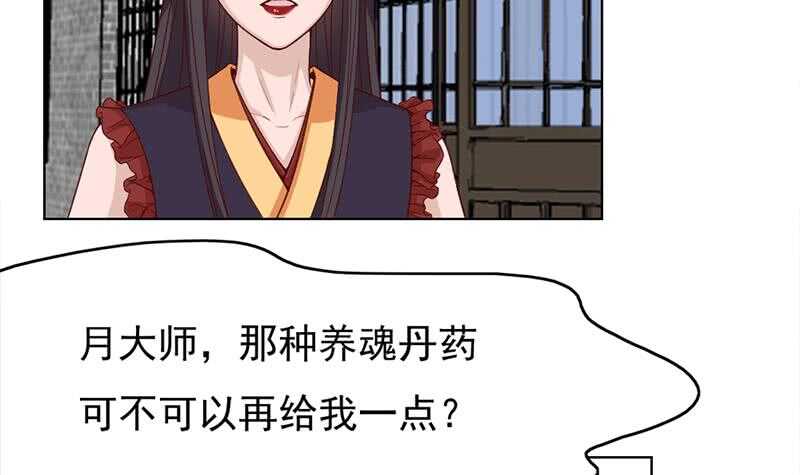 第220话 小狐狸的请求17