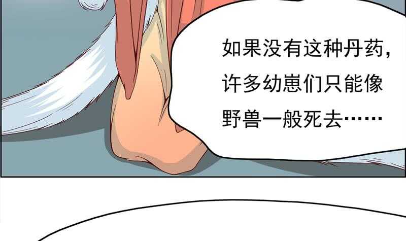 第220话 小狐狸的请求23