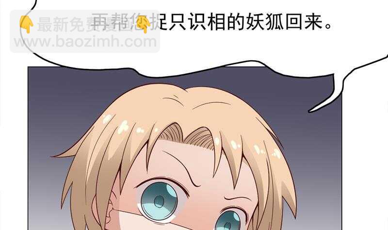 第220话 小狐狸的请求3