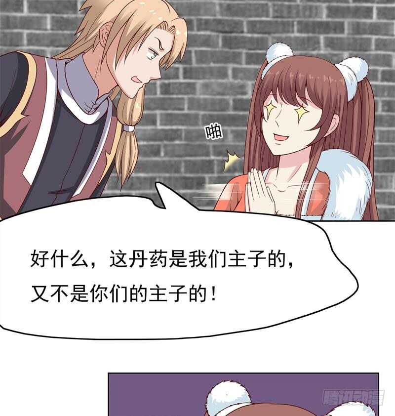 第220话 小狐狸的请求31