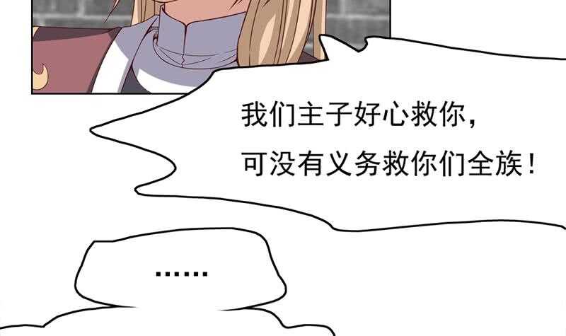 第220话 小狐狸的请求35