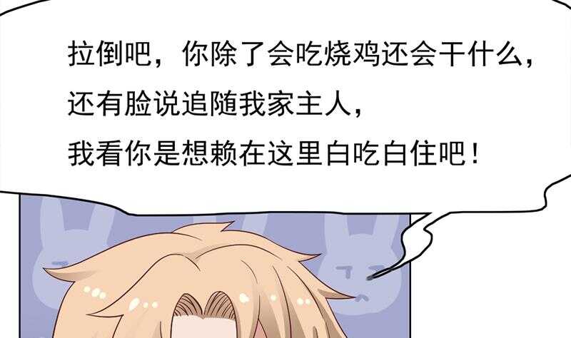 第220话 小狐狸的请求40