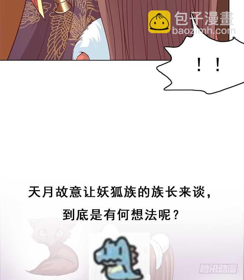 第220话 小狐狸的请求48