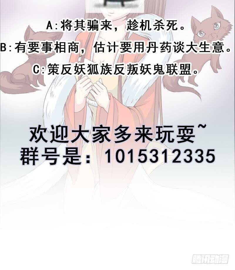 第220话 小狐狸的请求49