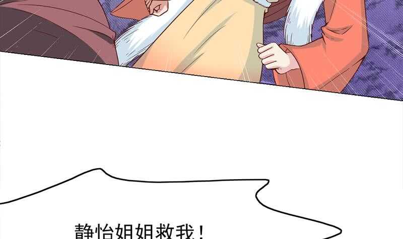 第220话 小狐狸的请求8