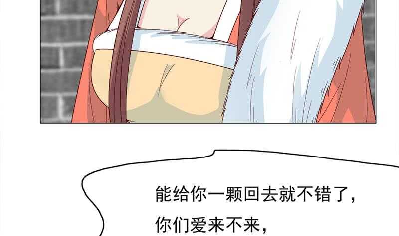 第221话 气急败坏的太子11