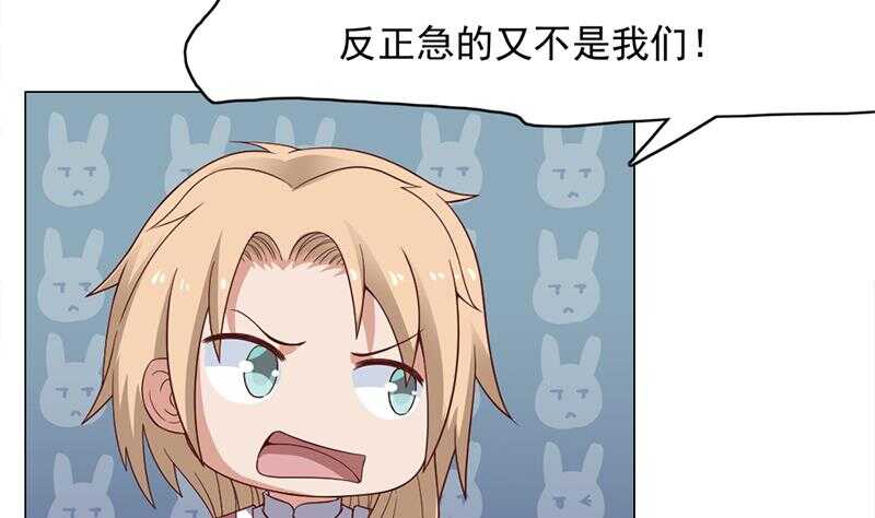第221话 气急败坏的太子12