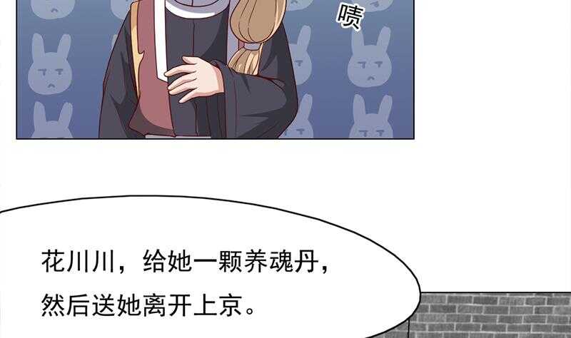 第221话 气急败坏的太子13